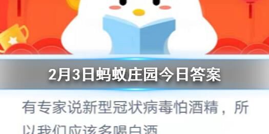 蚂蚁庄园丰盛的果实——吃完什么水果，开启乐趣之旅！