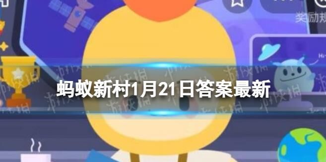 重磅福利！蚂蚁庄园粮食当天不领，终结饥饿问题！