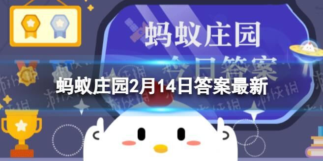 蚂蚁庄园庄园主：一个爱心能换多少饲料？