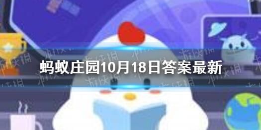 为什么蚂蚁庄园中没有好友？解密蚂蚁庄园好友机制