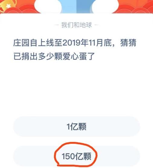 蚂蚁庄园星星礼物有什么用？打造你的梦幻庄园