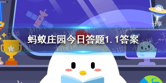 蚂蚁庄园金蛋卡收集攻略，让你收获满满的金蛋！