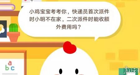 蚂蚁庄园新手期多久？如何快速成长？