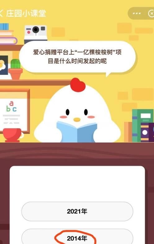 蚂蚁庄园任务红毛丹获取攻略，让你快速获得丰收果实！