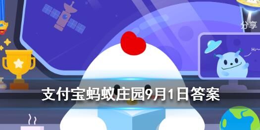 蚂蚁庄园花瓶里，你应该放什么水果？