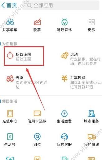 蚂蚁庄园篱笆墙解除攻略 | 篱笆墙解锁技巧分享