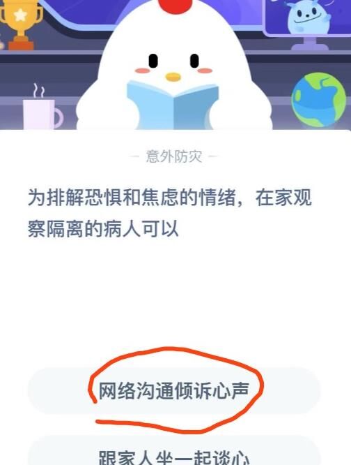  蚂蚁庄园鸡蛋收获攻略：最合适的方法揭秘