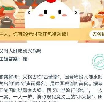 蚂蚁庄园消消乐取消？了解最新动态和取消可能性。