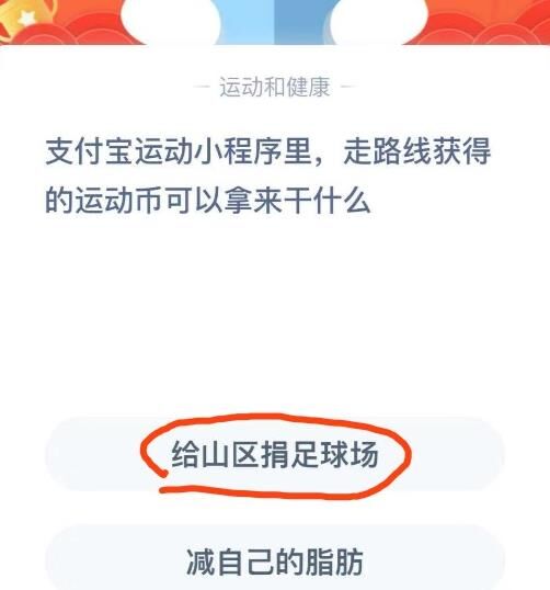 蚂蚁庄园怎么赎回小鸡？教你简单赎回小鸡的方法！