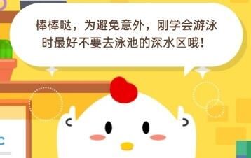 怎么关闭爱心鸡蛋