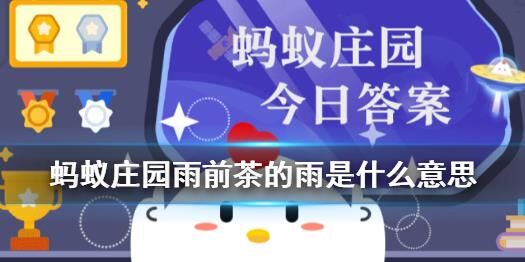 蚂蚁庄园小鸡身高最高的究竟是哪一种品种？