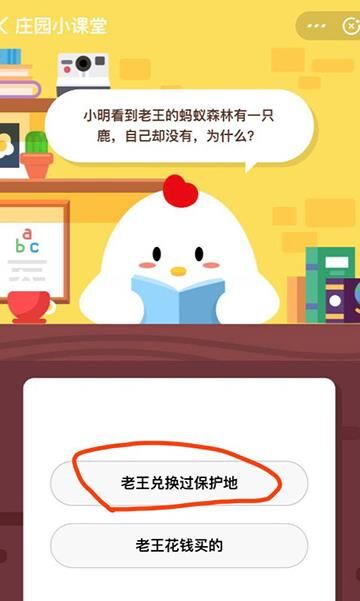 蚂蚁庄园在世界获得了哪些重要奖项？