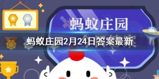 蚂蚁庄园小鸡怎么回自己家？安全快捷的方法分享！