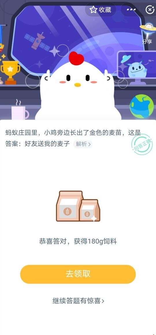 蚂蚁庄园为何没有加速卡？畅玩游戏的秘诀揭秘