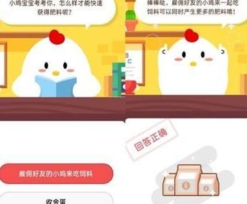 蚂蚁庄园小鸡偷吃事件揭秘：小鸡的踪迹究竟去了哪里？