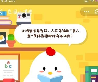 蚂蚁庄园答案：子不学？上网搜索答案是不明智的选择！