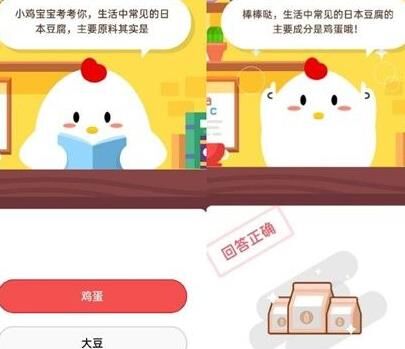 蚂蚁庄园小鸡如何巧妙地蹭吃好友家的美食