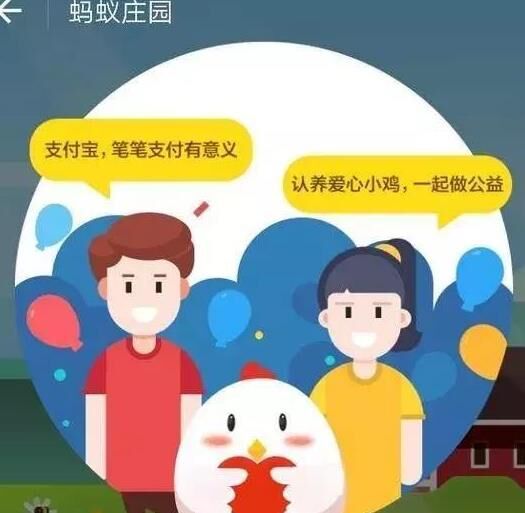 立春活动｜蚂蚁庄园答题挑战等你来战！