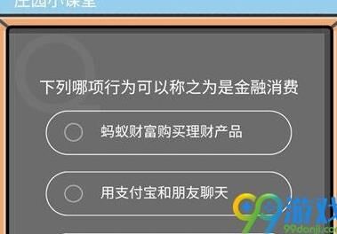 参加蚂蚁庄园养鸡公益活动，感悟生态养殖的乐趣