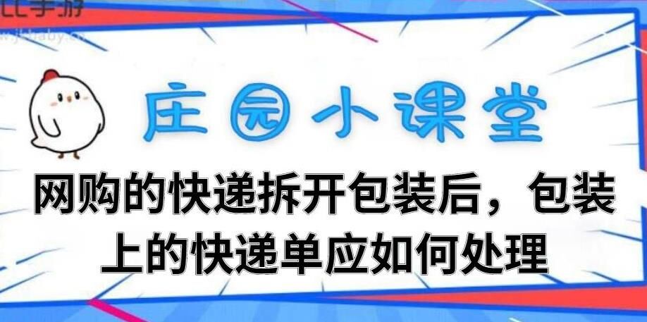 蚂蚁庄园拜年怎么点，让你迅速提升战力！