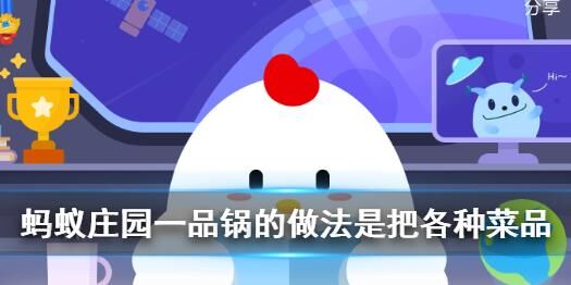 蚂蚁庄园产蛋进度怎么算？了解蚂蚁庄园的产蛋计算方法