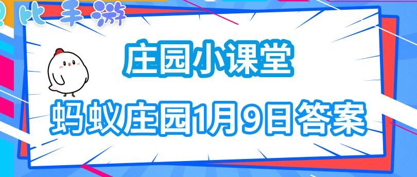 蚂蚁庄园满多少个鸡蛋？探秘蚂蚁庄园里的神秘世界！