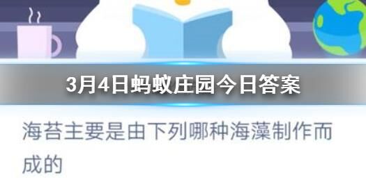 蚂蚁庄园食物升级攻略：如何快速提升等级
