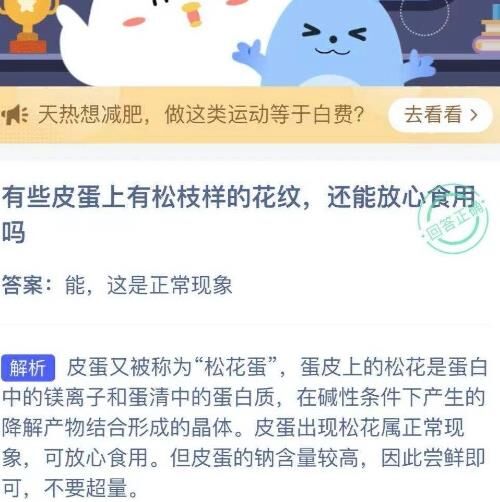 探秘蚂蚁庄园无串门之谜