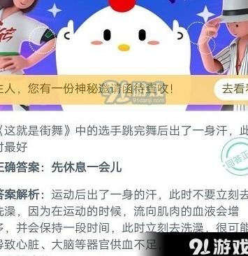 蚂蚁庄园小鸡能取消吗？一起了解庄园文娱游戏的小鸡功能