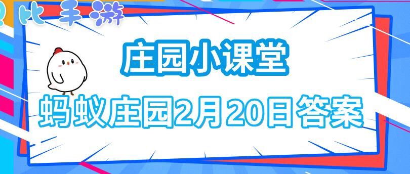 蚂蚁庄园小鸡的养殖与饲养技巧分享