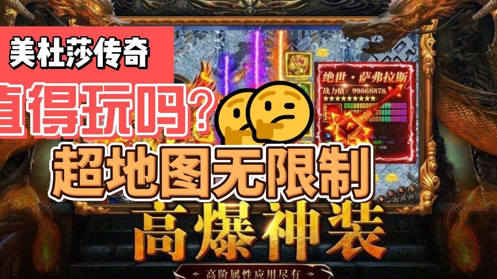 美杜莎传奇饰品回收价格一览表，让你知道饰品价值多少？