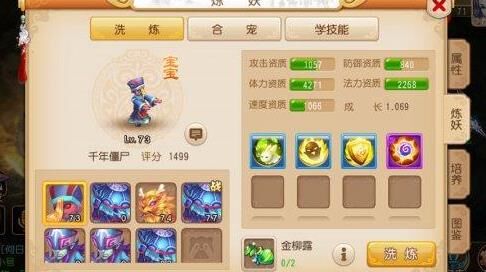 梦幻西游普陀5魔攻略，助你快速通关