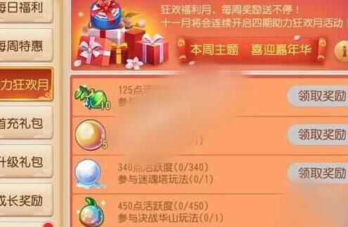 梦幻西游活力上限-活力使用|活力入口|活力利用