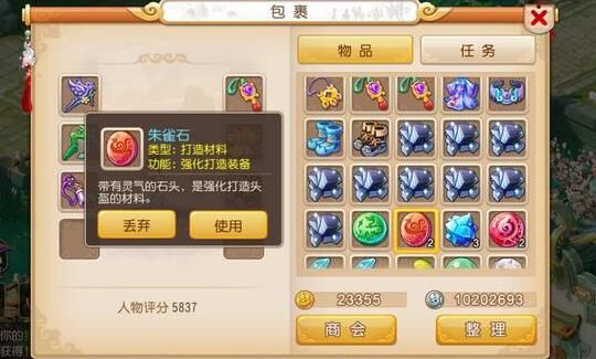 梦幻西游锻造图策-锻造技巧|锻造技能|锻造攻略