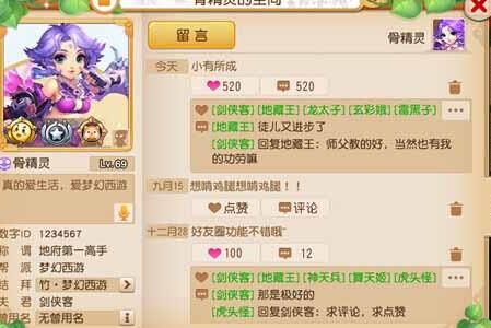 梦幻西游4245级-45级后|45级宠|45级到50