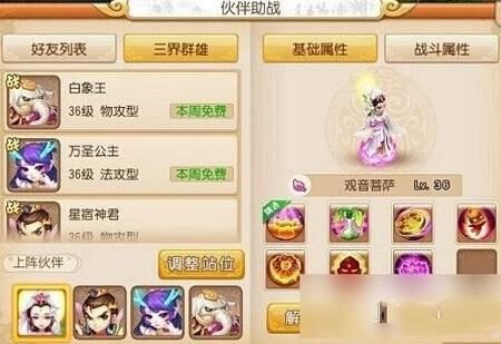 梦幻西游符号3怎么打？攻略分享！