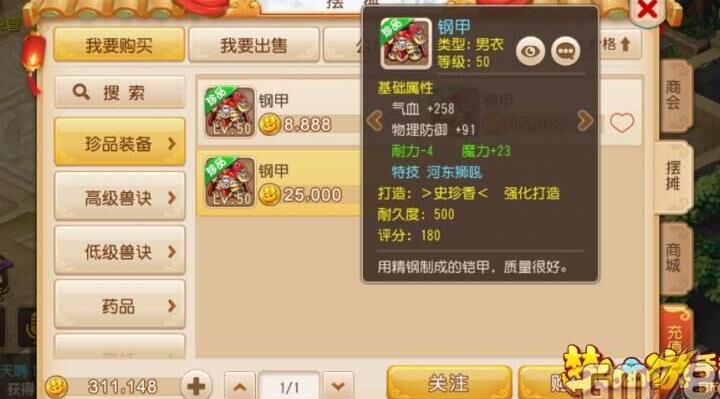 梦幻西游69骨精灵-80骨精灵|89骨精灵|105骨精灵