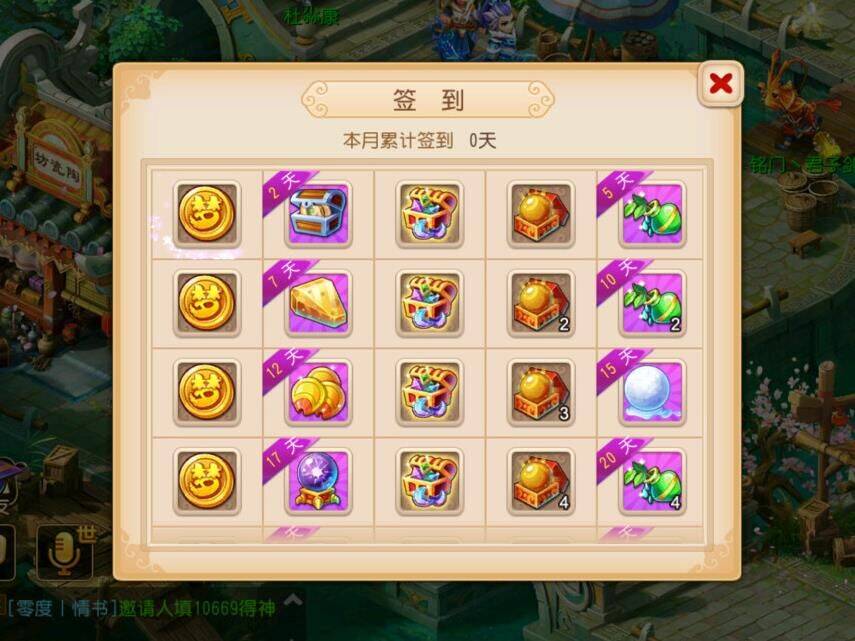 梦幻西游纹饰向前-纹饰图案|纹饰屯货|纹饰战力
