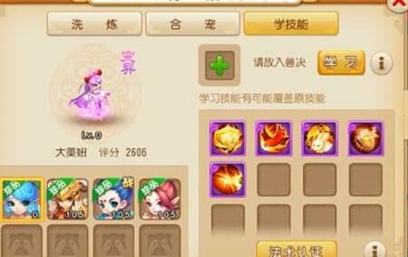 梦幻西游魔王寨弱-魔王寨体魔|魔王寨入世|魔王寨图绘