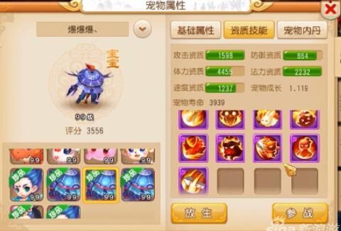 梦幻西游装备洗炼详解，快速提升战力！