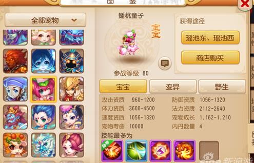 花园道具怎么获得