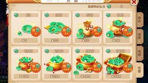 梦幻西游中哪个装备更加经济实惠？