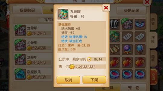 最稀有时装多少钱