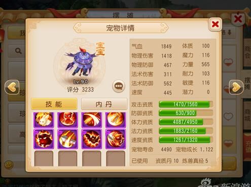 梦幻西游重新建房攻略，快速实现个性化的住宅设计！