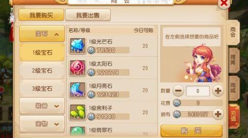千叶莲露多加属性吗