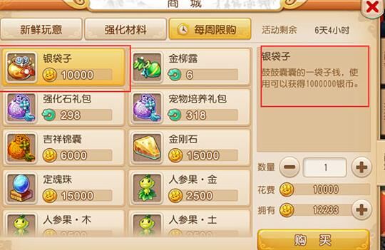 梦幻西游属性修改教程-尽享全新游戏体验！