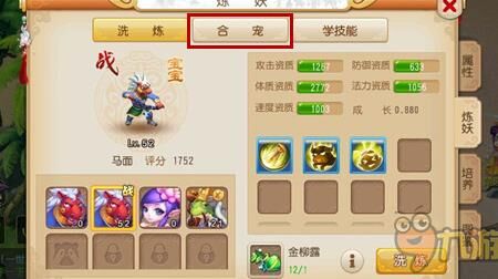 慧根怎么打掉