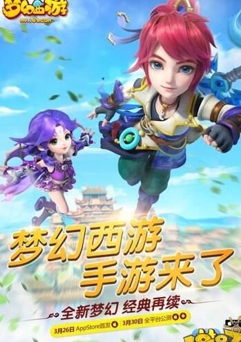 梦幻西游守护兽栏-守护印记|守护推荐|守护汤圆