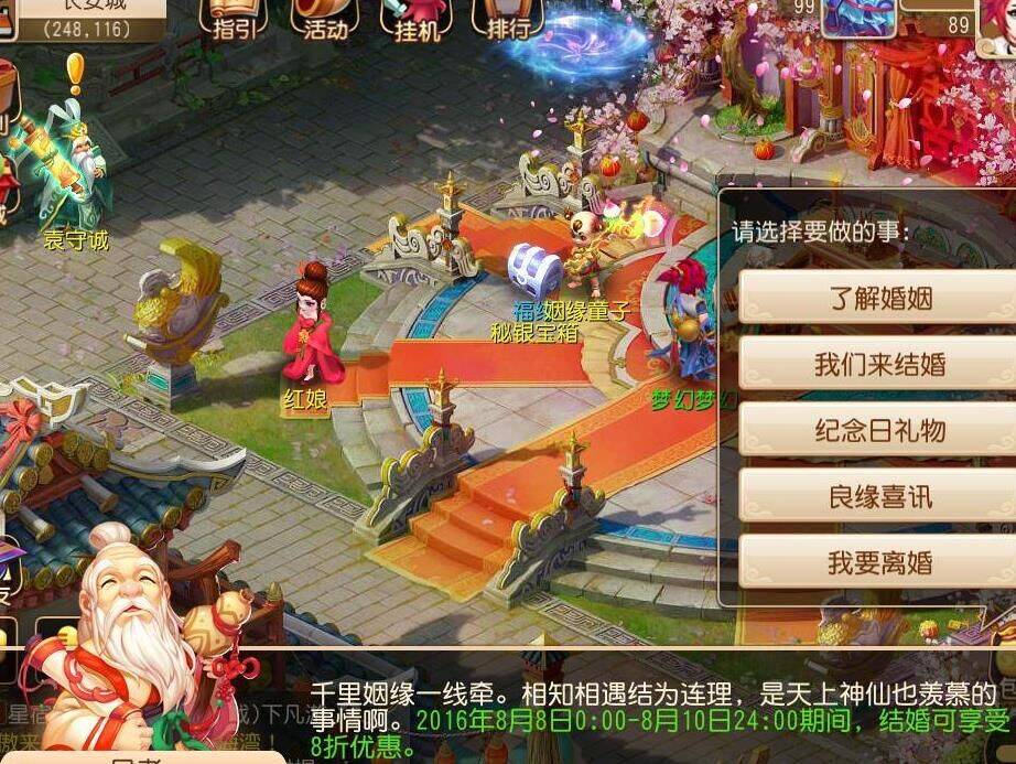 梦幻西游中如何击败难缠的天罡地煞？