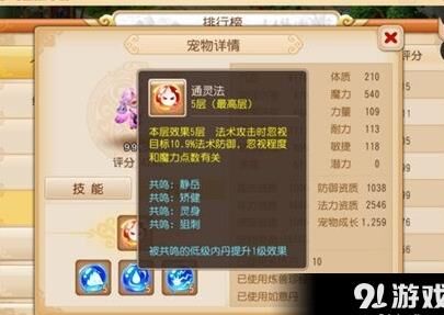 梦幻西游奶系选择-魔族选择|奶粉号选择|漠少君选择